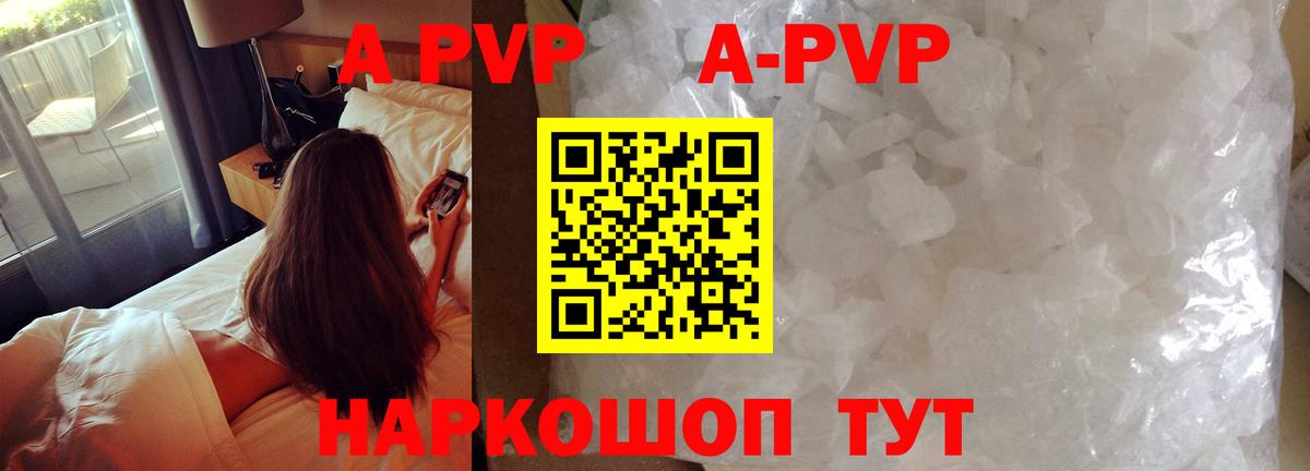 Alfa_PVP Crystall  APVP  Тимашёвск  Альфа ПВП Crystall  Alpha PVP кристаллы  Вход с VPN 