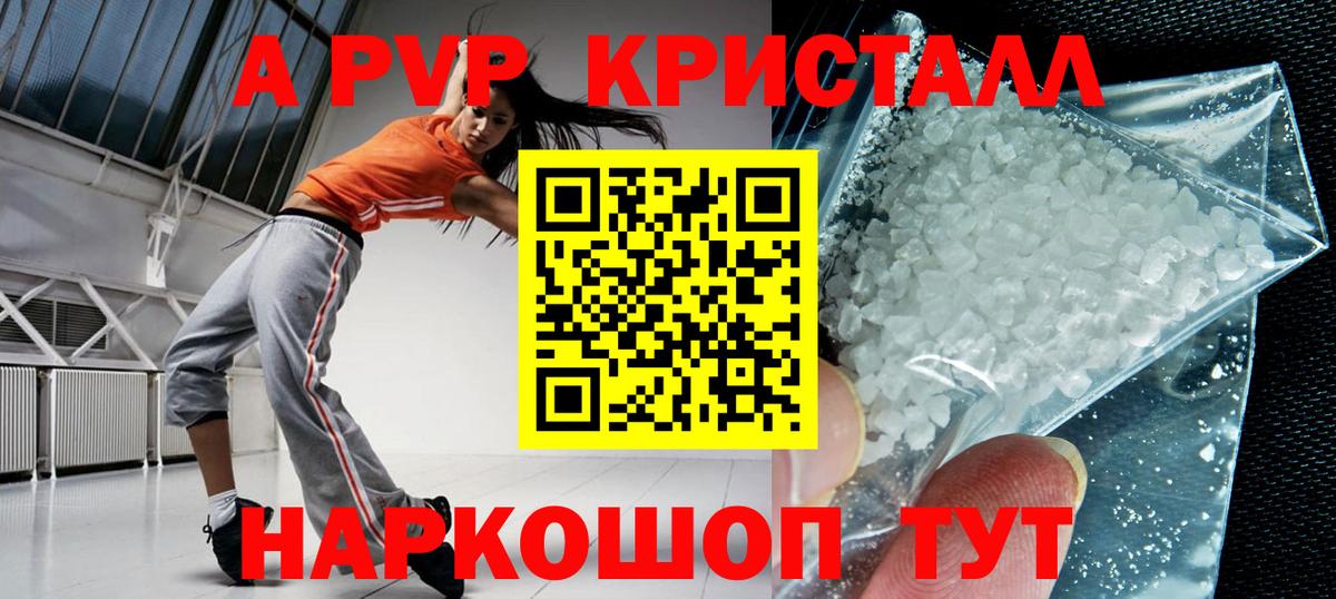 APVP крисы CK Тимашёвск