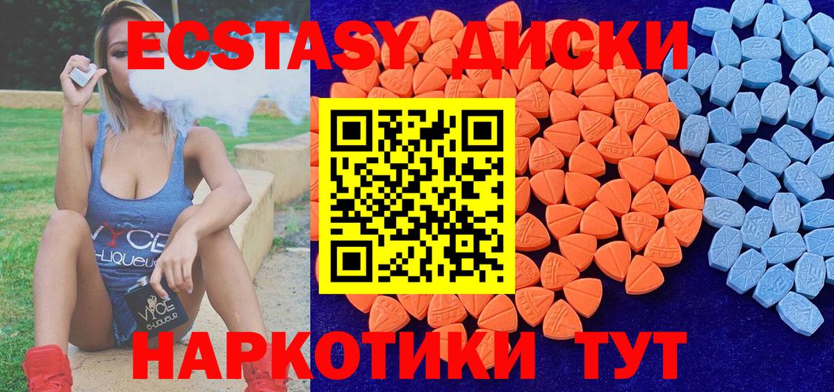 Экстази VHQ Тимашёвск