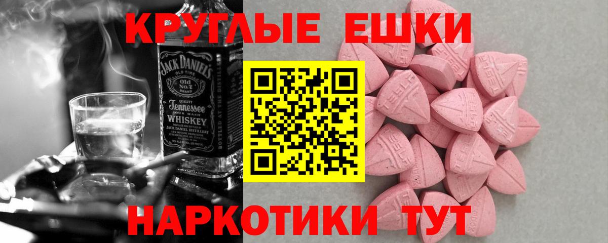 Тимашёвск  Ecstasy  Вход с VPN  даркнет клад  Экстази XTC  MEGA  