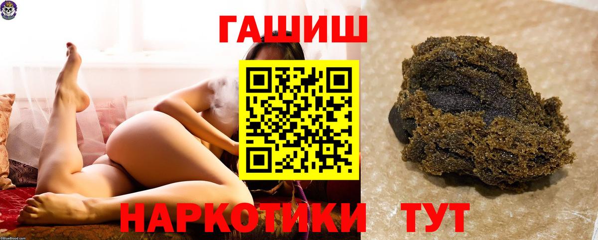 Тимашёвск  Гашиш  ГАШИШ гашик  Вход с VPN  ГАШ Premium 