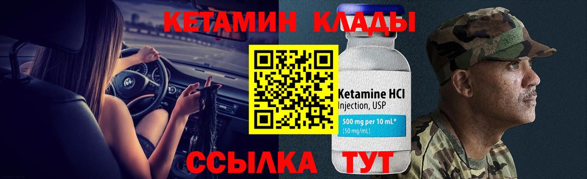 КЕТАМИН VHQ  КЕТАМИН VHQ  Вход с VPN  Тимашёвск 