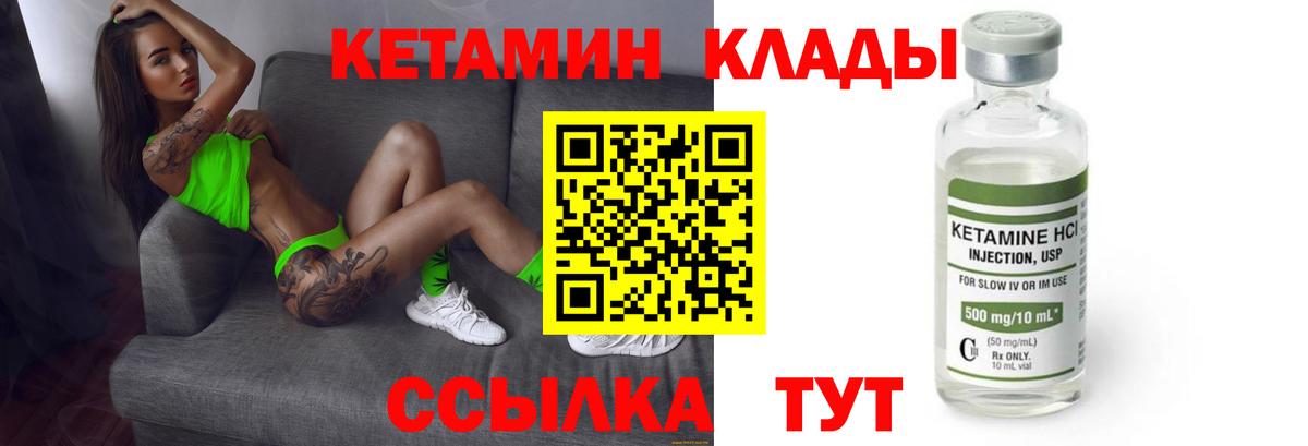 КЕТАМИН VHQ Тимашёвск