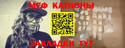 мяу мяу кристалл Бузулук