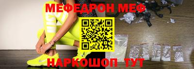 мяу мяу кристалл Бузулук