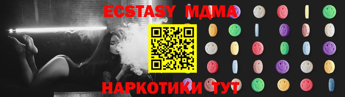 Тимашёвск  MDMA Molly  MDMA crystal  Вход с VPN 