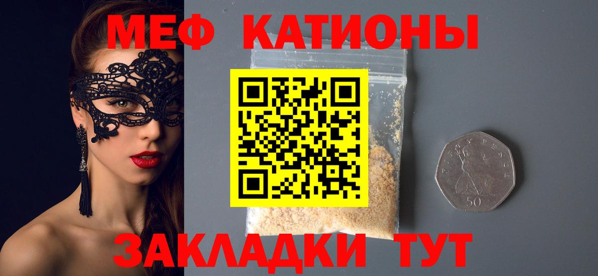 МЯУ-МЯУ  МЕФ мука  Вход с VPN  МЯУ-МЯУ  Тимашёвск  Мефедрон мяу мяу 