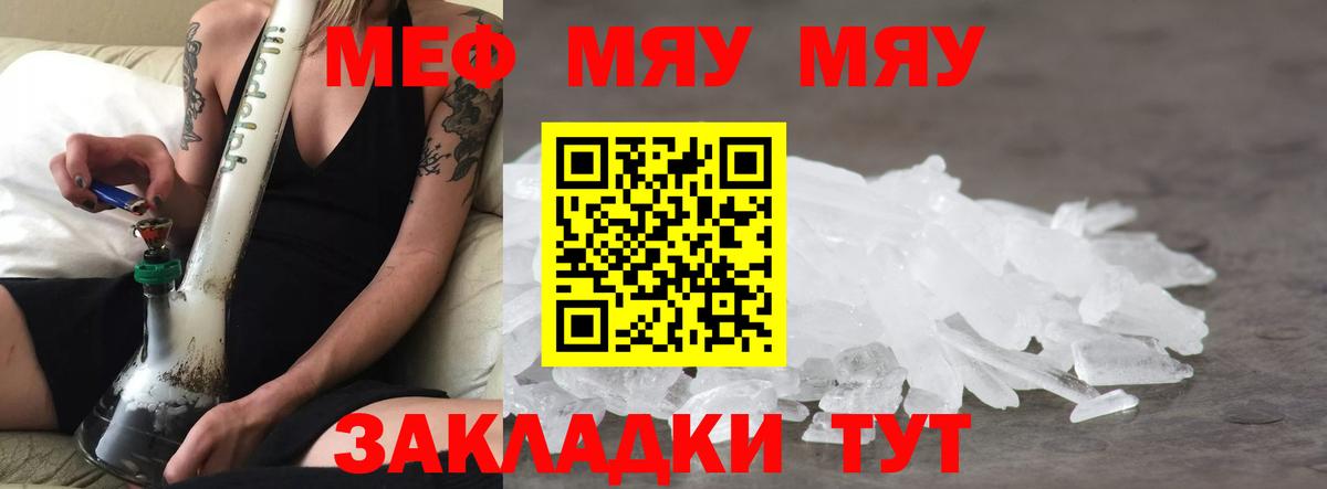 МЕФ  Тимашёвск