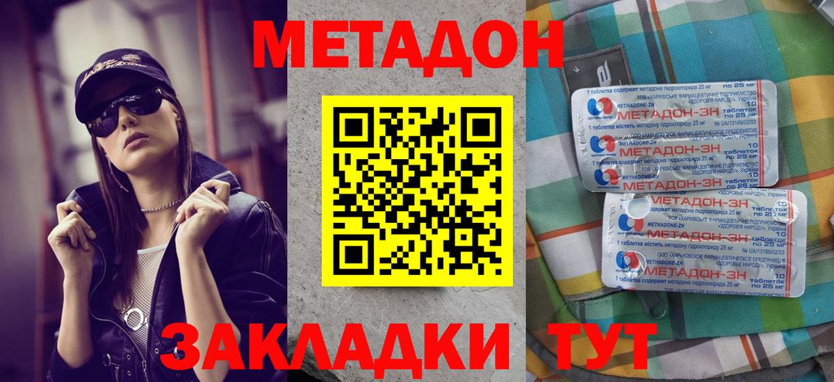 Метадон кристалл  Вход с VPN  Метадон VHQ  Тимашёвск 
