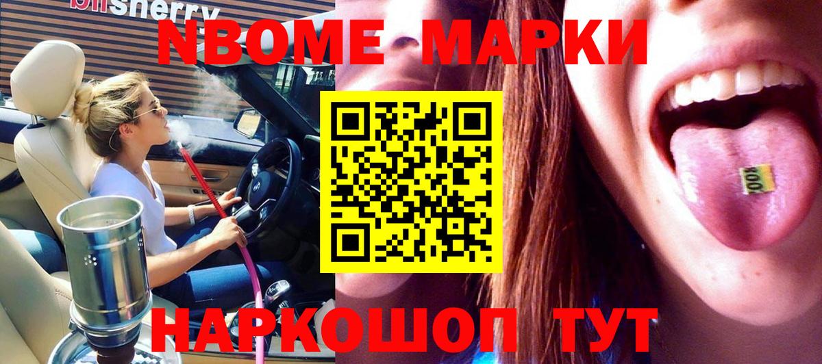 Тимашёвск  Наркотические марки 1500мкг  Наркотические марки 1500мкг  Вход с VPN 