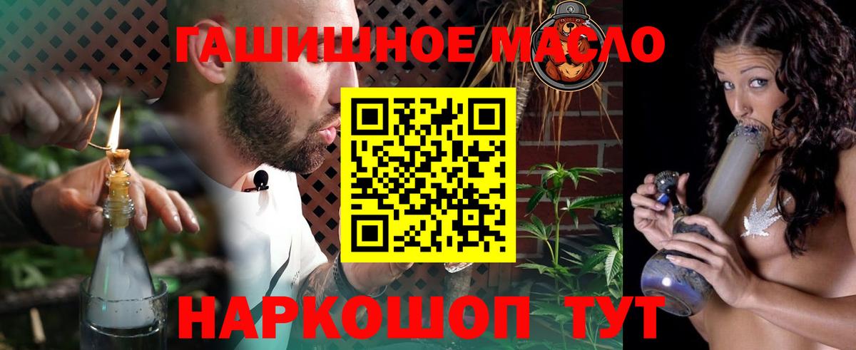где можно купить   Дистиллят ТГК гашишное масло  Тимашёвск  Вход с VPN  ТГК вейп 